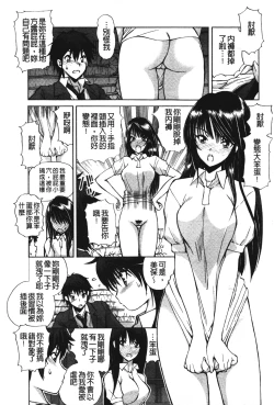 Page 90 of Akanesasu