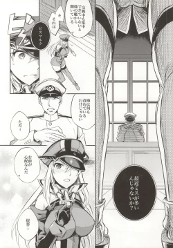 Page 13 of C9-12 Warui Yume
