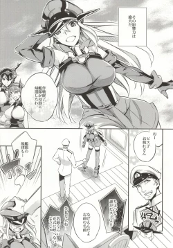 Page 4 of C9-12 Warui Yume
