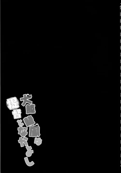 Page 18 of Taigei Ryuuhou wa Teitoku to Nakayoshi