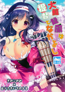 Download Taigei Ryuuhou wa Teitoku to Nakayoshi