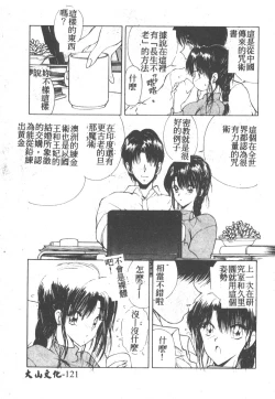 Page 123 of Nagi-chan no Yuuutsu 2