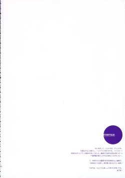 Page 3 of Baby Stardust