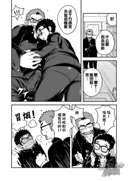 Page 16 of Houkago Megane Club
