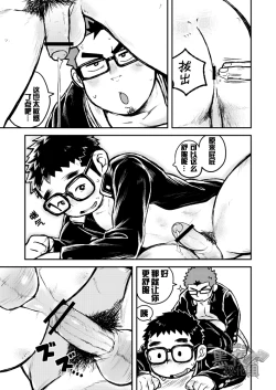 Page 21 of Houkago Megane Club