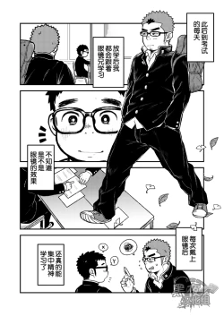 Page 8 of Houkago Megane Club