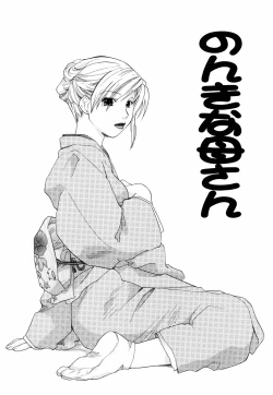 Page 25 of Mix Ponch