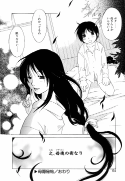 Page 62 of Mix Ponch