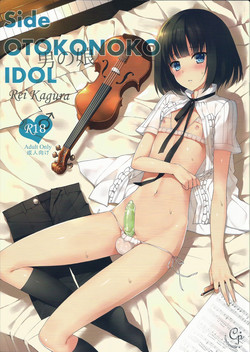 (SC65) [candy paddle (NemuNemu)] Side OTOKONOKO IDOL Rei Kagura (THE IDOLM@STER SideM)