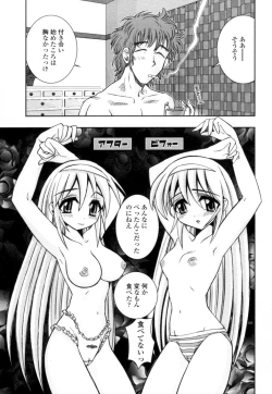 Page 106 of Mitsugetsu | Honeymoon