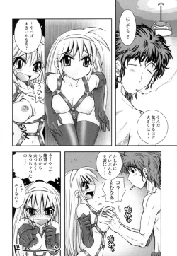 Page 109 of Mitsugetsu | Honeymoon