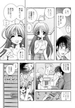 Page 120 of Mitsugetsu | Honeymoon