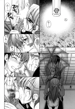 Page 125 of Mitsugetsu | Honeymoon