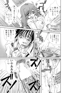 Page 146 of Mitsugetsu | Honeymoon