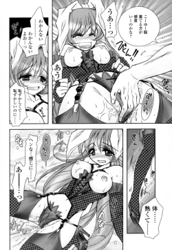 Page 159 of Mitsugetsu | Honeymoon