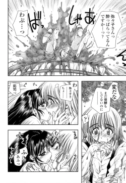 Page 169 of Mitsugetsu | Honeymoon