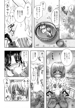 Page 175 of Mitsugetsu | Honeymoon