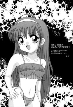 Page 184 of Mitsugetsu | Honeymoon