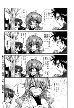 Page 21 of Mitsugetsu | Honeymoon