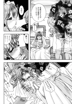 Page 31 of Mitsugetsu | Honeymoon