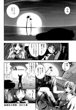 Page 53 of Mitsugetsu | Honeymoon