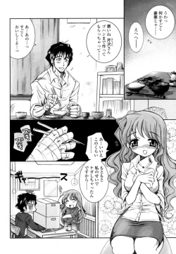 Page 87 of Mitsugetsu | Honeymoon