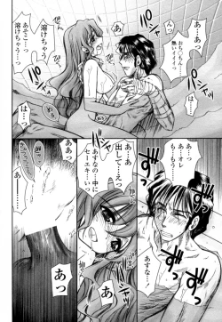 Page 99 of Mitsugetsu | Honeymoon