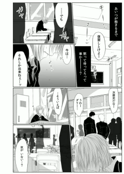 Page 12 of Danshi ryou no nikudorei 3