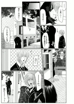 Page 13 of Danshi ryou no nikudorei 3