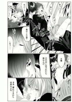 Page 22 of Danshi ryou no nikudorei 3