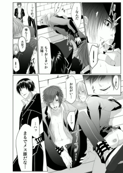 Page 26 of Danshi ryou no nikudorei 3