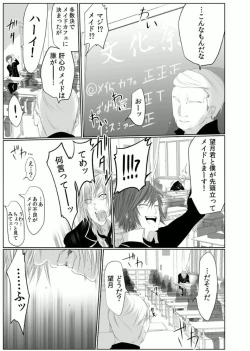 Page 35 of Danshi ryou no nikudorei 3