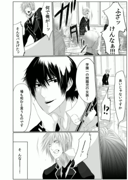 Page 36 of Danshi ryou no nikudorei 3