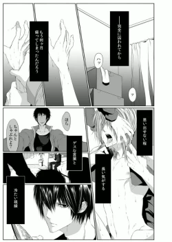 Page 3 of Danshi ryou no nikudorei 3