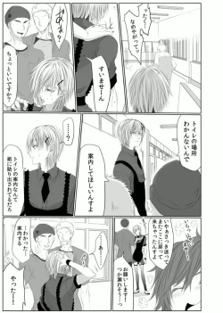 Page 47 of Danshi ryou no nikudorei 3