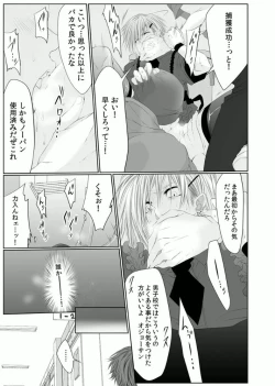 Page 49 of Danshi ryou no nikudorei 3