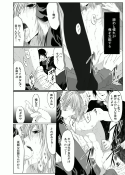 Page 4 of Danshi ryou no nikudorei 3