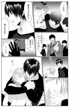 Page 9 of Danshi ryou no nikudorei 3