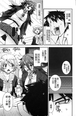 Page 112 of Namaiki Oppai Banchou | 囂張的柔嫩美乳大姊頭