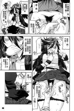 Page 14 of Namaiki Oppai Banchou | 囂張的柔嫩美乳大姊頭