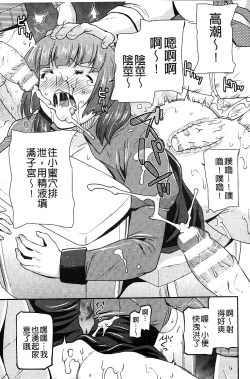 Page 152 of Namaiki Oppai Banchou | 囂張的柔嫩美乳大姊頭