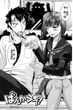 Page 29 of Namaiki Oppai Banchou | 囂張的柔嫩美乳大姊頭