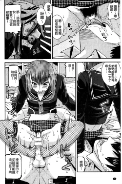 Page 37 of Namaiki Oppai Banchou | 囂張的柔嫩美乳大姊頭