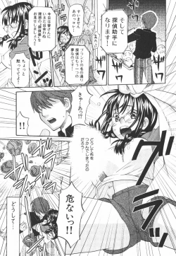Page 10 of Nijiiro Tantei Koharu Change