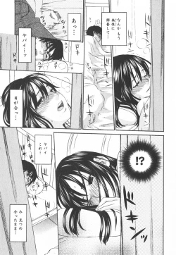 Page 122 of Nijiiro Tantei Koharu Change