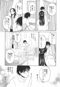 Page 124 of Nijiiro Tantei Koharu Change