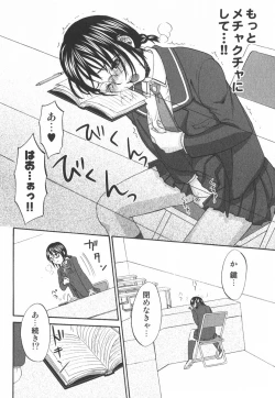 Page 149 of Nijiiro Tantei Koharu Change