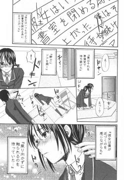 Page 150 of Nijiiro Tantei Koharu Change