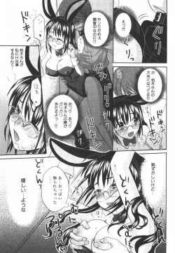 Page 26 of Nijiiro Tantei Koharu Change