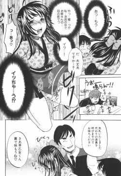 Page 43 of Nijiiro Tantei Koharu Change